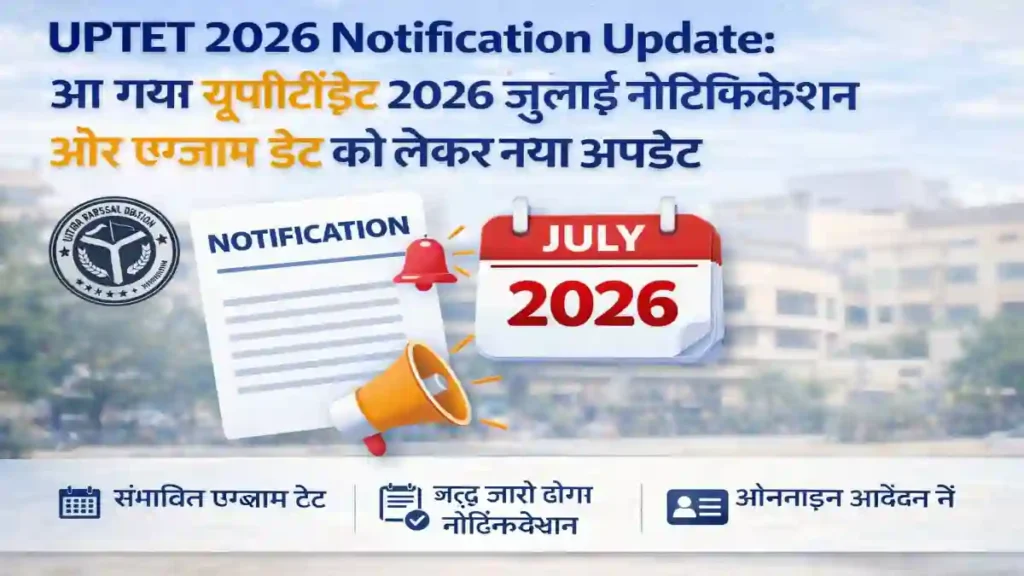 UPTET 2026, UPTET Notification 2026, UPTET Exam Date, UP TET Update, Teacher Eligibility Test UP, UPTET Latest News, UPTET Application Form, Teaching Jobs India