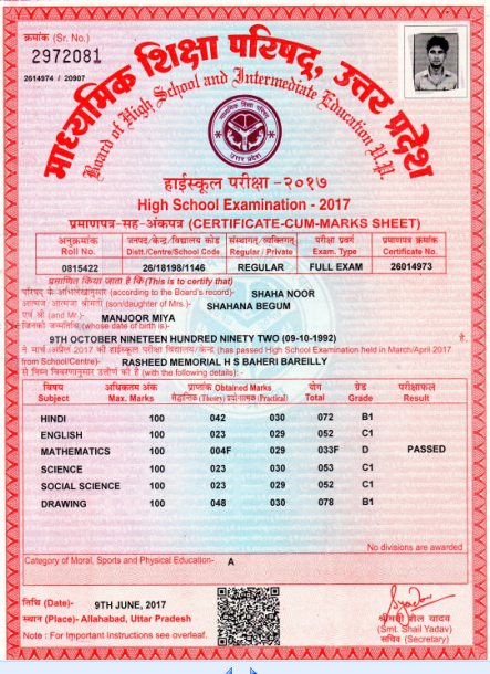 up board marksheet correction 2026, up board 10th correction process, up board name correction, up board dob correction, up board marks correction, upmsp marksheet correction, up board 10th result correction, marksheet correction up board, up board student update details, up board correction form 2026, up board document correction, up board marksheet error fix, up board correction fees, up board correction process step by step