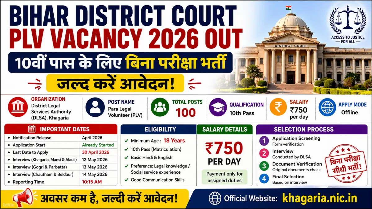 Bihar PLV Vacancy 2026, District Court PLV Recruitment, Para Legal Volunteer 2026, Bihar Court Jobs, 10th Pass Govt Jobs, DLSA Khagaria Vacancy, PLV Recruitment Bihar, Sarkari Naukri Bihar, Court Vacancy 2026, Without Exam Govt Job