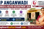 MP Anganwadi Merit List 2026, MP Anganwadi Recruitment 2026, MP Anganwadi Worker Merit List, MP Anganwadi Helper Merit List, MP Anganwadi Worker Recruitment, MP Anganwadi Helper Recruitment, Madhya Pradesh Anganwadi Bharti 2026, WCD MP Recruitment, MP Anganwadi Result 2026, MP Anganwadi Selection List, MP Anganwadi Merit List PDF, MP Anganwadi Vacancy 2026, MP Government Jobs, Madhya Pradesh Government Jobs, Anganwadi Worker Jobs, Anganwadi Helper Jobs, MP Online Recruitment, Sarkari Result, Latest Sarkari Job, Merit List 2026