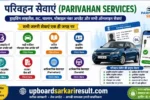 Parivahan Online Services, Parivahan Sewa, Sarathi Parivahan, Driving Licence Online, Learning Licence Apply, Driving Licence Status, RC Services, Vehicle Registration, Mobile Number Update DL, Vehicle Mobile Number Update, e Challan Check, Parivahan Portal, Sarathi Portal, RTO Online Services, Ministry of Road Transport, Driving Licence Renewal, Duplicate Driving Licence, RC Status, Vehicle Services India, Parivahan 2026