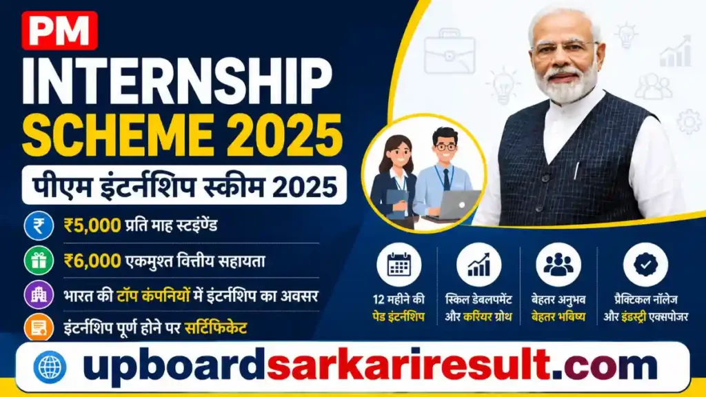 PM Internship Scheme 2025, PM Internship Scheme Online Apply, PM Internship Scheme Registration 2025, PM Internship Scheme Apply Online, PM Internship Scheme Eligibility, PM Internship Scheme Stipend, PM Internship Scheme Benefits, PM Internship Scheme Last Date, PM Internship Scheme Notification, PM Internship Scheme Login, PM Internship Portal, PM Internship Scheme 2025 Online Form, Government Internship Scheme, Internship Scheme 2025, MCA Internship Scheme, Paid Internship 2025, PM Internship Documents, PM Internship Selection Process, Sarkari Yojana 2025, Latest Government Scheme