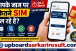 TAFCOP SIM Check, SIM Check Online, Aadhaar SIM Check, Mobile Number Check, TAFCOP Portal, TAFCOP Login, SIM Card Verification, Registered SIM Check, Active SIM Check, Fake SIM Check, Mobile SIM Status, SIM Verification Online, TAFCOP Portal 2026, DoT SIM Check, Telecom Analytics for Fraud Management and Consumer Protection, Aadhaar Linked SIM, SIM Card Details, Online SIM Verification, Sarkari Yojana, Digital India