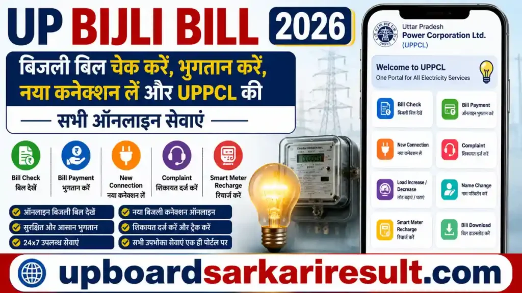 UP Bijli Bill 2026, UPPCL Bill Check, UP Bijli Bill Check Online, UPPCL Online Payment, UPPCL New Connection, Uttar Pradesh Electricity Bill, UPPCL Complaint, Smart Meter Recharge, UPPCL Consumer Services, UP Electricity Bill Payment, UPPCL Bill Download, Load Increase, Name Change UPPCL, UPPCL Online Services, Uttar Pradesh Power Corporation Limited, Bijli Bill Check, Electricity Bill Online, UPPCL Portal, UPPCL Login, Sarkari Yojana