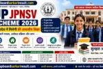 UP JPNSV Scheme 2026, JPNSV Scheme, JPNSV Admission 2026, Jai Prakash Narayan Sarvodaya Vidyalaya, Uttar Pradesh JPNSV, UP Residential School, Free Residential Education, UP Government Education Scheme, UP Student Scheme, JPNSV Eligibility, JPNSV Application Form, JPNSV Admission Process, Uttar Pradesh Education News, UP School Admission 2026, Government Residential School, Free Education Scheme, Student Scholarship UP, Uttar Pradesh Government Scheme, Education Scheme 2026, Sarkari Yojana, Sarkari Scheme UP